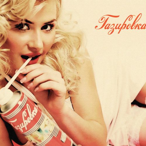 Gazirovka Campaign Moscow pinup style advertisement | Creative Pandas